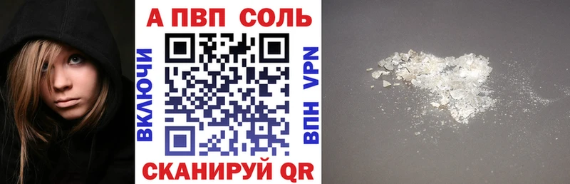 A-PVP Соль закладка площадка состав Сорочинск