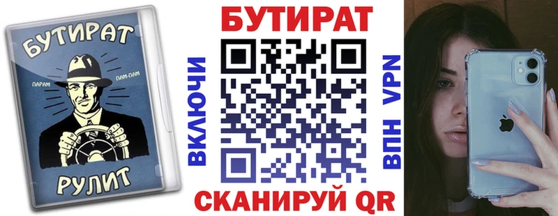 сайты даркнета формула  Сорочинск  БУТИРАТ бутик  дарнет шоп 