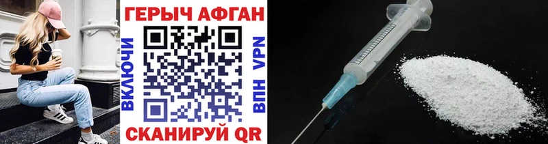 ГЕРОИН VHQ  Сорочинск 