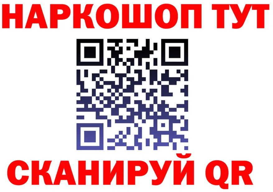 ГАШ Ice-O-Lator вход shop кракен Сорочинск