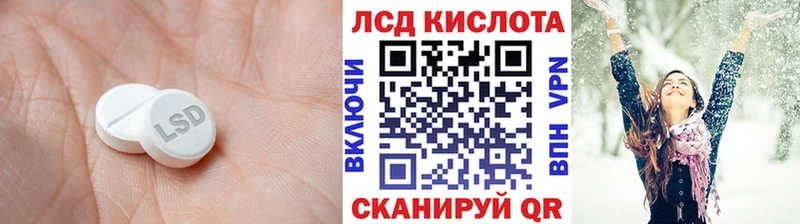LSD-25 экстази ecstasy Сорочинск