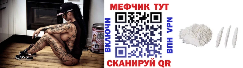 МЯУ-МЯУ кристаллы  МЕГА ССЫЛКА  Сорочинск 